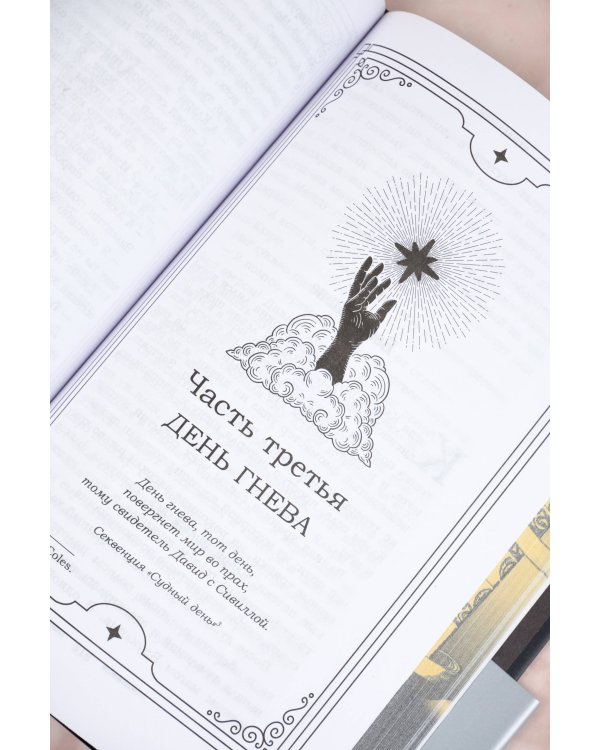 Город праха