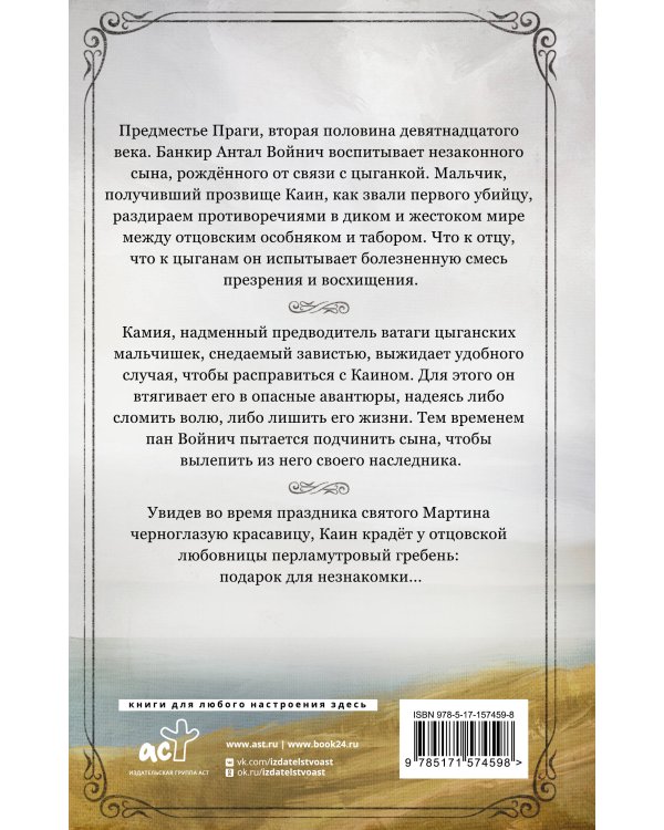 Каин