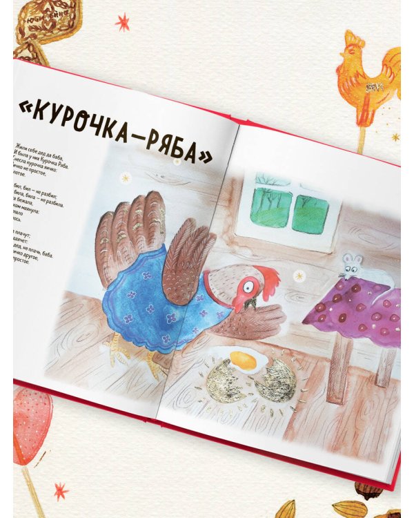 Мама, сегодня готовлю я! Волшебная еда из русских сказок. Пирожки от Маши и медведя, румяный Колобок, суп царя Гороха и другое!