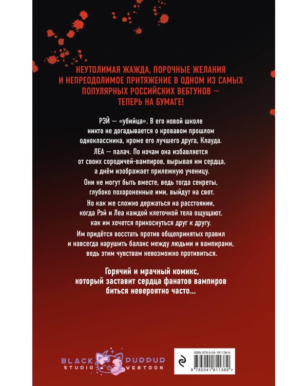 Тяга к тебе. Выпуск 1