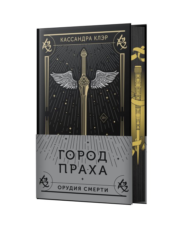 Город праха