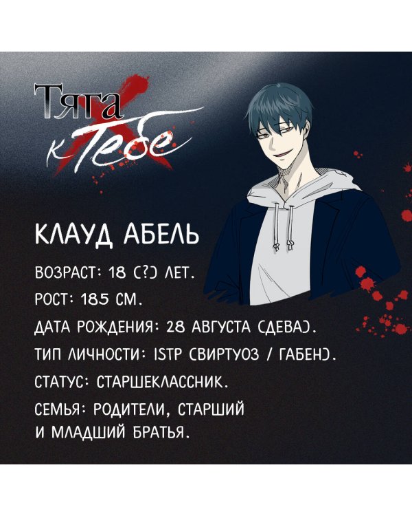 Тяга к тебе. Выпуск 1