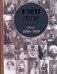 Обложка книги «История России, XX век: 1894 -1939», ISBN 9785170593620