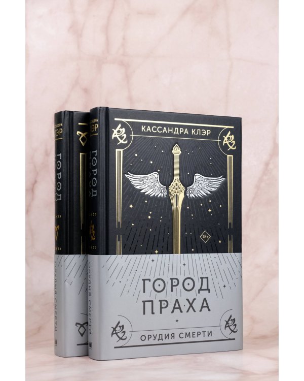 Город праха