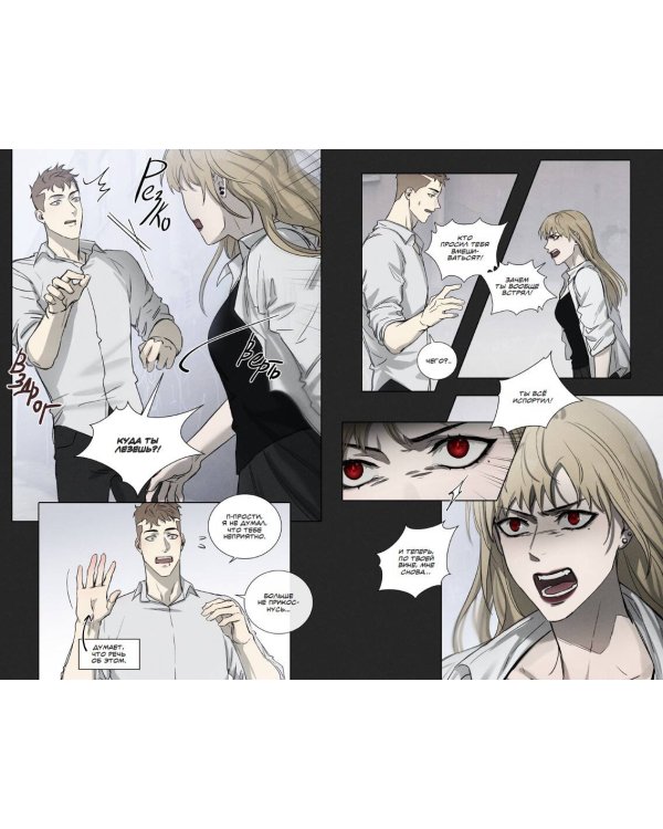 Тяга к тебе. Выпуск 1