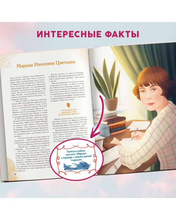 Мальчики и девочки, прославившие Россию. Комплект из 2 книг