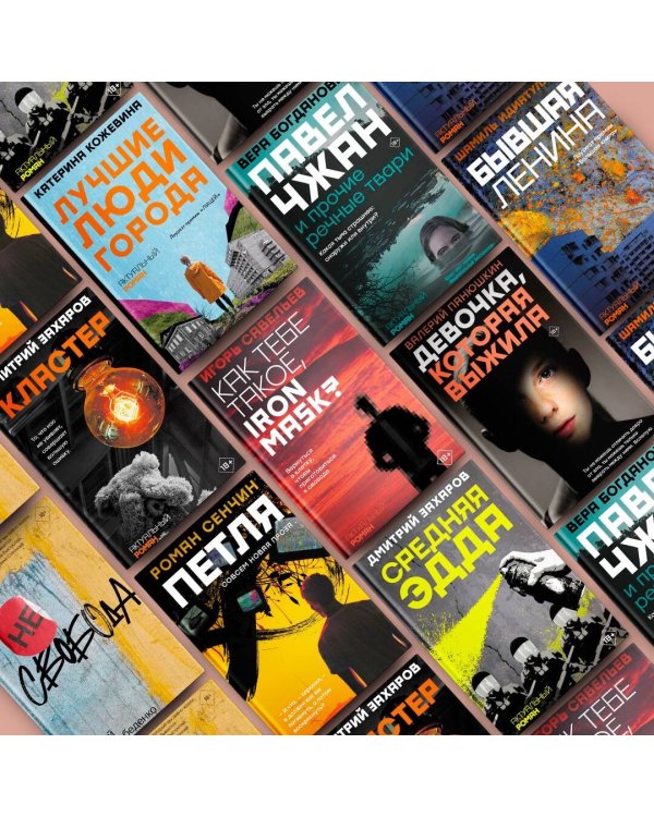 Как тебе такое, Iron Mask?