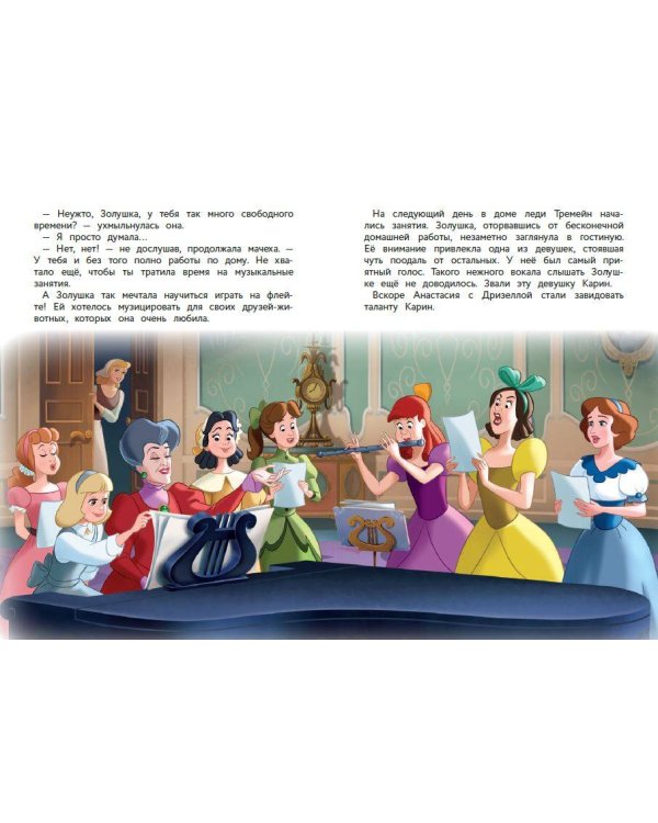 Золушка и вечер премьеры