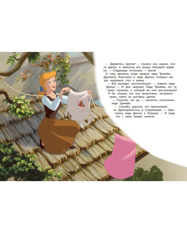 Золушка и вечер премьеры