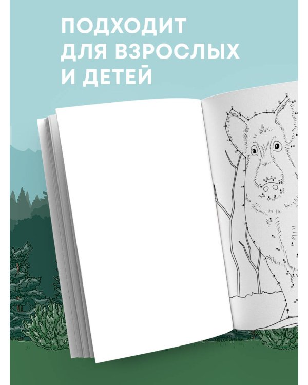 Животные. Рисуем по точкам (новое оформление)