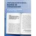 Золотая полка доктора Бубновского Колени и стопы без боли. Как сохранить и восстановить подвижность суставов в домашних условиях