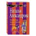Дополнительное изображение книги «Магистры черно-белой магии»
