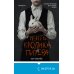 Убить Кролика Питера