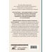 Дневник акушера. Реальные истории, рассказанные врачом роддома