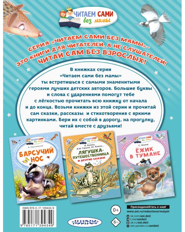 Рикки-Тикки-Тави