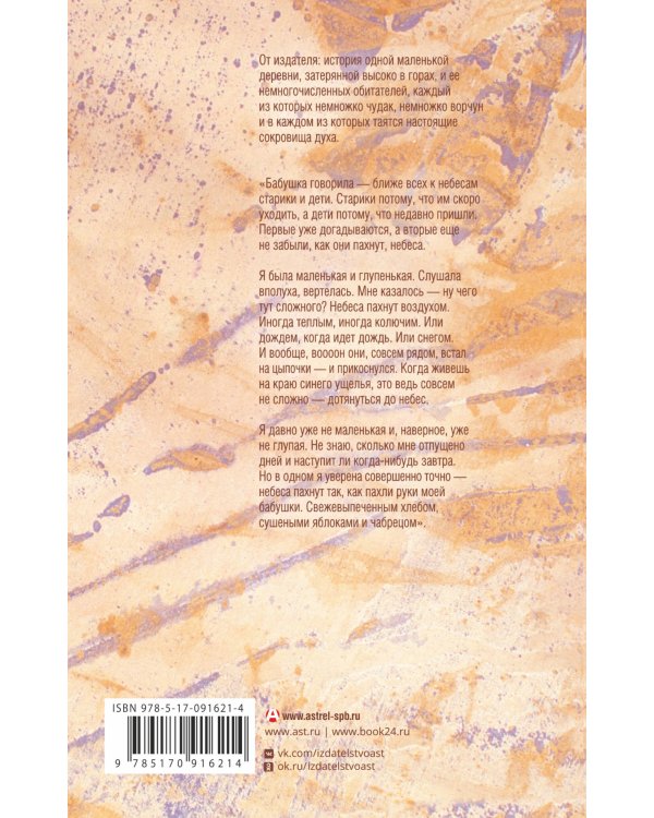 С неба упали три яблока (2-е изд.)