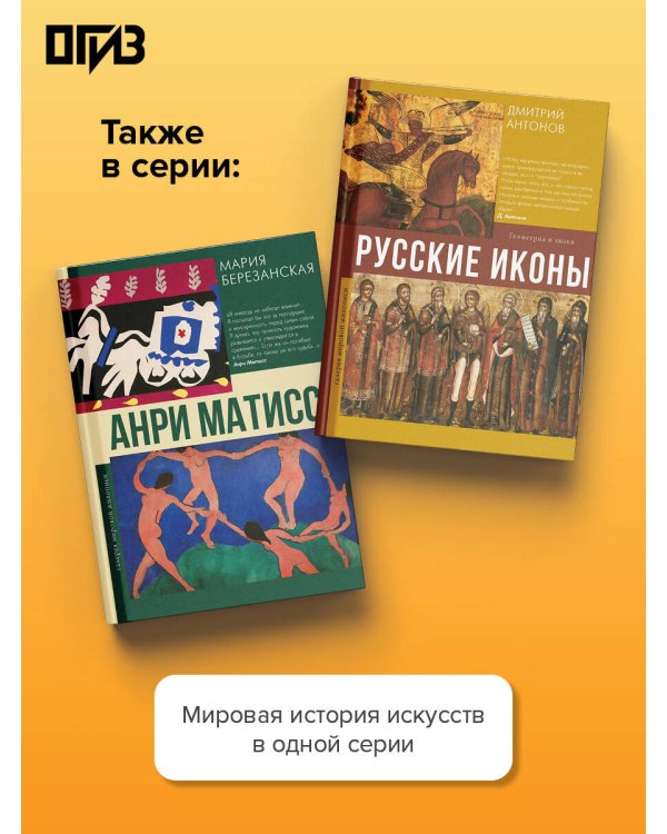 Английские художники.10 мастеров, покоривших мир