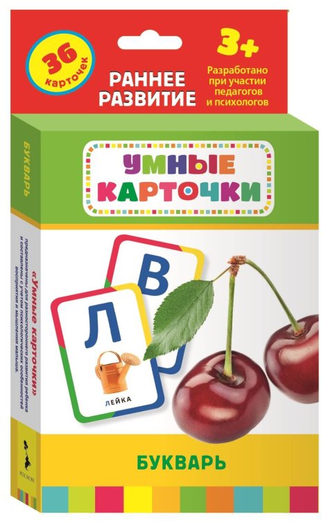 Умные карточки 3+ (РОСМЭН) Букварь (Разв. карточки 3+)