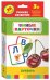 Букварь (Разв. карточки 3+)