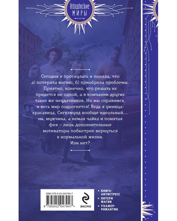 Только наоборот