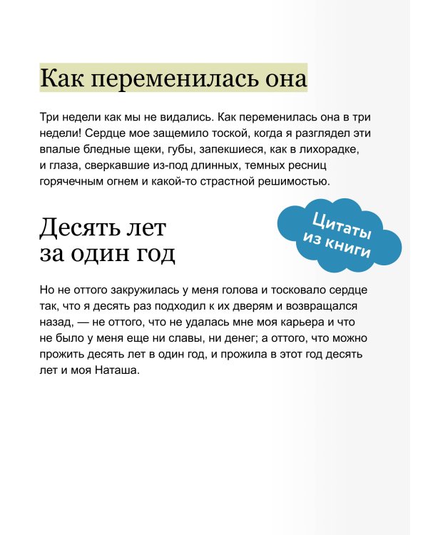 Униженные и оскорбленные. Вечные истории. Young Adult
