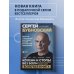 Золотая полка доктора Бубновского Колени и стопы без боли. Как сохранить и восстановить подвижность суставов в домашних условиях