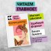 Культовая классика. Читаем главное Коллекционер