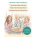 Альпаки и алиби. Клубок смертельных тайн Сэди Сэкстон