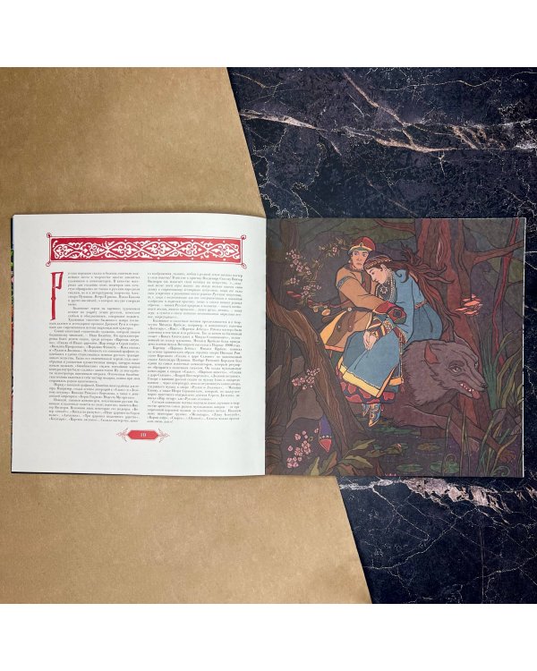 Ведьмы, русалки и другая нечисть славянских мифов