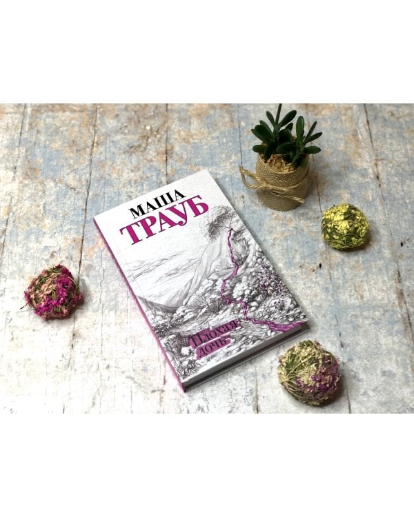 Плохая дочь