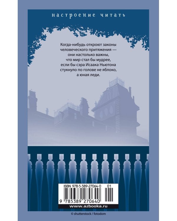 Великолепные Эмберсоны