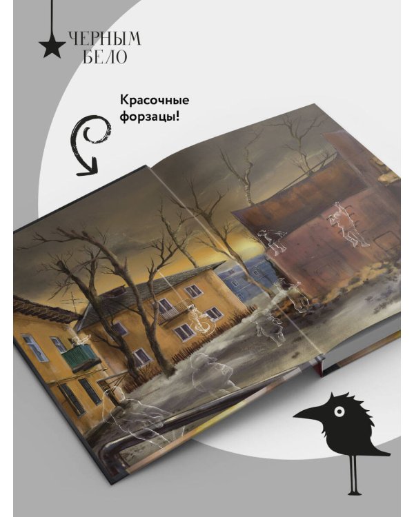Город вторых душ