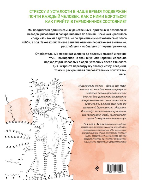 Животные. Рисуем по точкам (новое оформление)