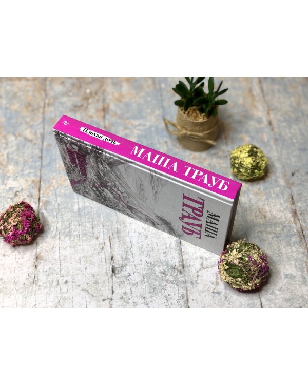 Плохая дочь