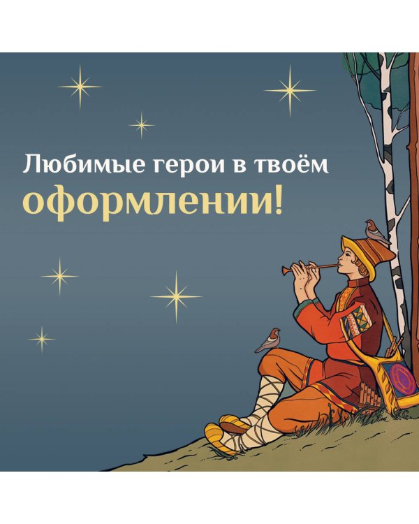 Ведьмы, русалки и другая нечисть славянских мифов