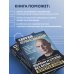Золотая полка доктора Бубновского Колени и стопы без боли. Как сохранить и восстановить подвижность суставов в домашних условиях