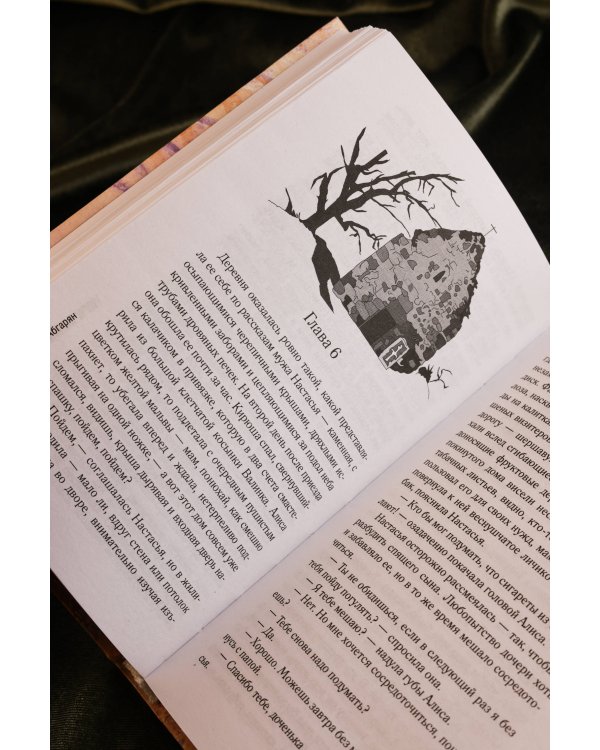 С неба упали три яблока (2-е изд.)