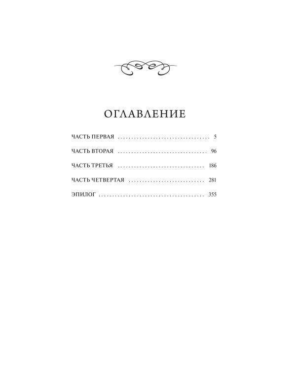 Униженные и оскорбленные. Вечные истории. Young Adult