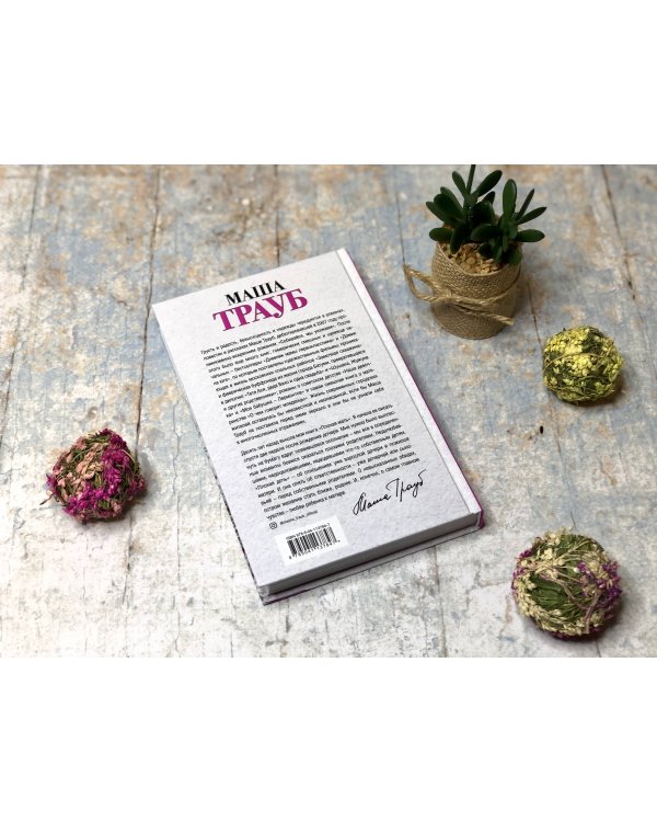 Плохая дочь