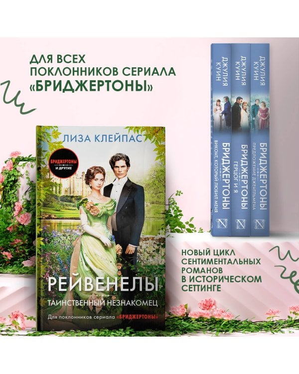 Таинственный незнакомец