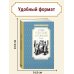 Чтение - лучшее учение Толстый и тонкий