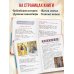 Богослужение и устройство православного храма. Книга для чтения