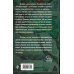 Большая проза Дины Рубиной (обложка) Наполеонов обоз. Книга 2: Белые лошади