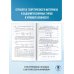 Самый популярный справочник для подготовки к ЕГЭ ЕГЭ. Математика. Новый полный справочник школьника для подготовки к ЕГЭ