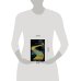 Дополнительное изображение книги «Дорога в Канзас»