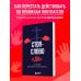 Стоп-слово "да". 37 способов доминировать в любых переговорах Стоп-слово "да". 37 способов доминировать в любых переговорах