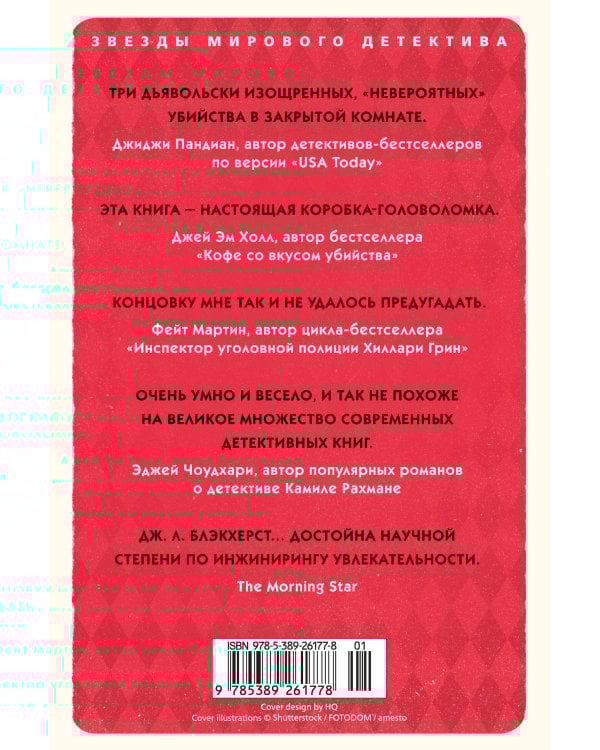 Туз, дама, смерть