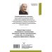 Психология. Высший курс Настольная книга психолога: мастерство общения с клиентом
