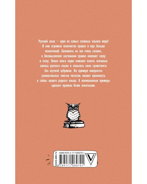 Русский на пальцах