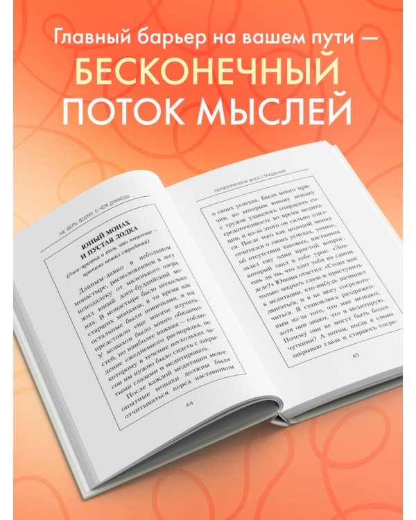 Все ответы внутри тебя. Как перестать бороться с собой и направить внутреннюю силу на исполнение желаний
